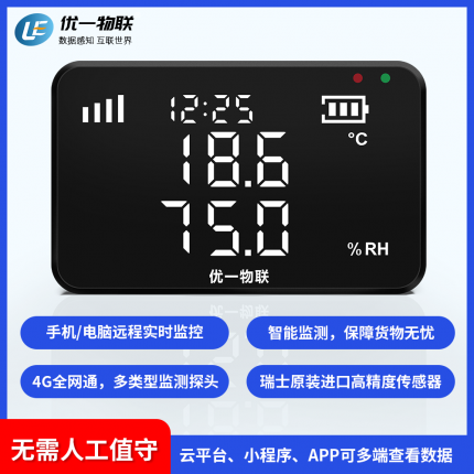 S200G 4G無(wú)線(xiàn)溫濕度記錄儀
