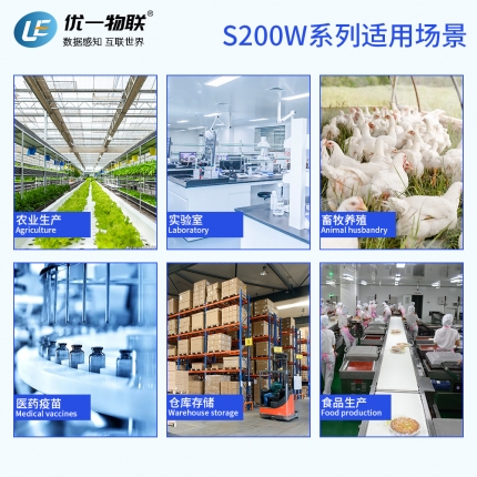 S200W-EPT WIFI無(wú)線超低溫記錄儀